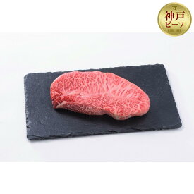 【ふるさと納税】【お試し用】【神戸牛】ミスジステーキ　約240g（約120g×2P） | 肉 お肉 にく 食品 兵庫県産 人気 おすすめ 送料無料 ギフト