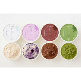 【ふるさと納税】田田田堂　『お米のジェラート 山形ブルーベリー入りセット 8個入（4種×各2個）』 天然麹で発行させた甘酒の「ヴィーガンジェラート」