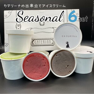 yӂ邳Ɣ[Łz6̃ACXN[ZbgySeasonalz | َq َq  XC[c fU[g Hi lC  