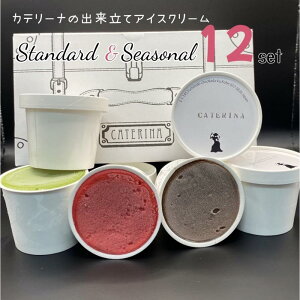 yӂ邳Ɣ[Łz12̃ACXN[ZbgyStandard & Seasonalz | َq َq  XC[c fU[g Hi lC  