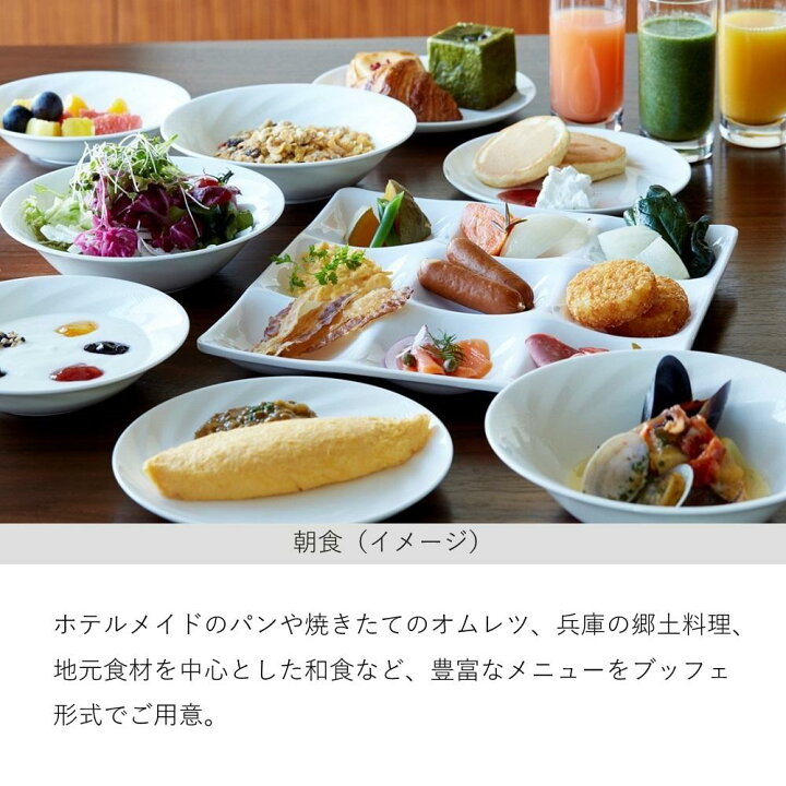楽天市場】【ふるさと納税】【神戸ポートピアホテル】平休日1泊朝食付  