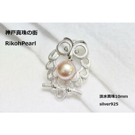 【ふるさと納税】ふくろうブローチ　10mm（PU） | アクセ ファッション 人気 おすすめ 送料無料