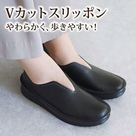 【ふるさと納税】【職人手作り】脱ぎ履きが簡単にできるリラックススリッポン（YURIA) | 柔らかい やわらかい くつ ファッション 人気 おすすめ 送料無料