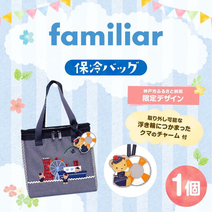 楽天市場】【ふるさと納税】【神戸市ふるさと納税限定】ファミリアの 
