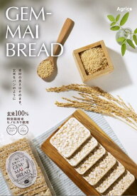 【ふるさと納税】GEM-MAI BREAD 〜玄米ブレッド〜 15枚入×7袋 | 菓子 おかし 食品 人気 おすすめ 送料無料