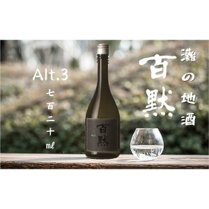 yӂ邳Ɣ[Łz̒n S Alt.3 720ml ϔ { lC Mtg Ɍ _ˎs | n  S e@  {  uh ƈ  ӎ  Ɍ _ AR[ C