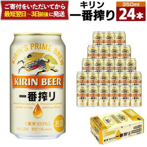yӂ邳Ɣ[ŁzLԍ萶r[ _ˍHY ԍ萶r[ 350ml×24ʁi1P[XjLr[ _ˎs  r[ Mtg D1208-01,1,0) | i KIRIN ʃr[    l 24