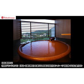 【ふるさと納税】【高島屋選定品】「有馬グランドホテル」【平日・日曜日限定】北館5F金泉露天風呂付き ツイン ペア宿泊券 ≪1泊2食付き≫ | 高島屋 名湯 有馬 神戸 宿泊 チケット ふるさと納税 温泉宿 観光 宿泊 旅館 ギフト プレゼント 送料無料 おすすめ 人気