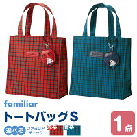 【ふるさと納税】トートバッグS　＜カラー選択可＞ | バッグ 鞄 かはん ...