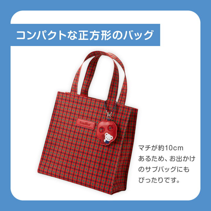 楽天市場】【ふるさと納税】familiar トートバッグS ＜カラー選択可 