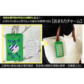 【ふるさと納税】安心と温もりを携帯する「おまもりチャーム・クロス＆ハート柄」【3色より選択可】