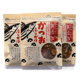 【ふるさと納税】無添加鰹ふりかけ3種類（のりごま・赤しそ・削り昆布）各3袋セット