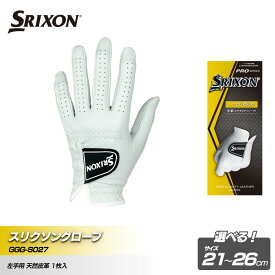【ふるさと納税】スリクソングローブ GGG-S027 ホワイト ＜サイズ選択可能＞ | スリクソン ダンロップ ゴルフグローブ グローブ ゴルフ ゴルフグッズ グリップ ゴルファー 神戸市 おすすめ 人気 送料無料