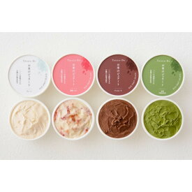 【ふるさと納税】田田田堂　『お米のジェラート 国産いちご入りセット 8個入（4種×各2個）』 天然麹で発行させた甘酒の「ヴィーガンジェラート」