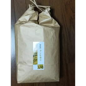 【ふるさと納税】神戸市産　生産農家の「コシヒカリ」（玄米5キロ）【2025年産】