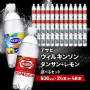 【選べる本数・種類】アサヒ飲料 ウィルキンソン タンサン ...