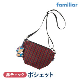 【ふるさと納税】【ファミリア】ポシェット＜カラー選択可＞