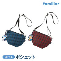 【ふるさと納税】【ファミリア】ポシェット＜カラー選択可＞