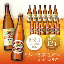 楽天市場】ビール 大瓶 1 本の通販