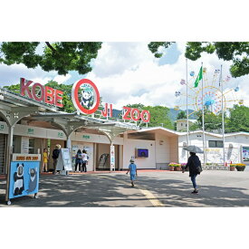 【ふるさと納税】王子動物園グッズ＆入園券（5枚） | 兵庫 兵庫県 神戸 神戸市 近畿 お取り寄せ ご当地 名産品 特産品 お土産 ふるさと 納税 支援 返礼品 お礼の品 動物 動物園 どうぶつえん チケット 券 入場券 入園券 入園チケット グッズ 観光 ファミリー 家族