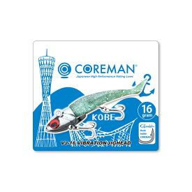 【ふるさと納税】コアマン VJ-16バイブレーションジグヘッド KOBEスペシャルパッケージ 3個セット | 神戸市 コアマン シーバス ルアー スペシャルルアー バイブレーションジグヘッド セット 魚釣り 釣り 人気 おすすめ 送料無料