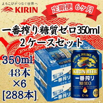 楽天市場】キリン一番搾り 2ケースの通販