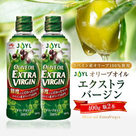 【ふるさと納税】エクストラバージンオリーブオイル 400g 2本 瓶タイプ オリーブオイル スペイン指定農園オリーブ100％使用 野菜 肉 魚にかけておいしい本格タイプ 油 オイル カプレーゼ アヒージョ JOYL J-オイルミルズ 兵庫県 神戸市