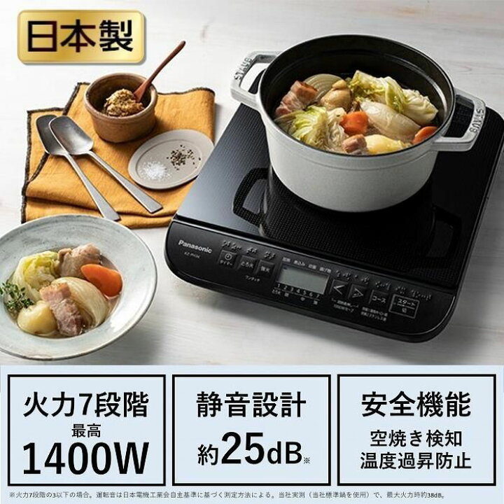 楽天市場】【ふるさと納税】Panasonic IH調理器KZ-PH34-K/ブラック 