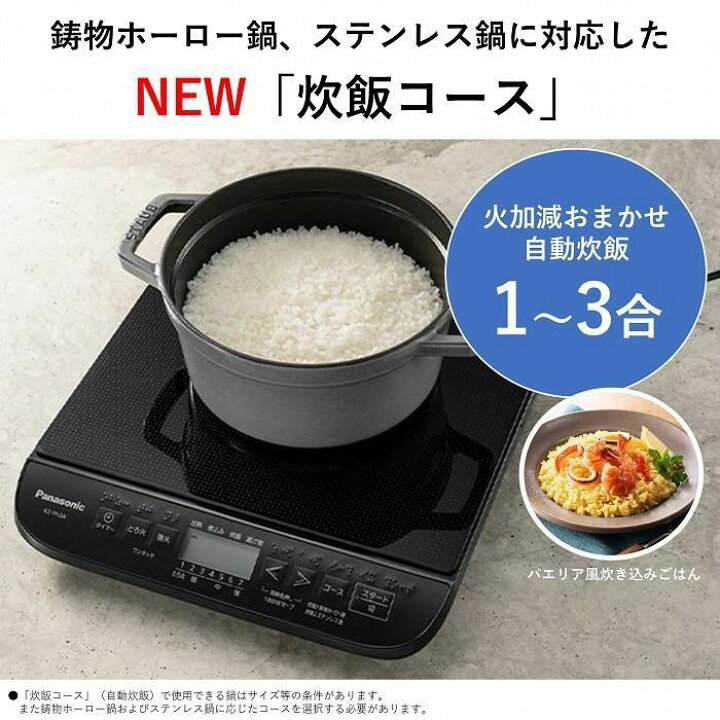 楽天市場】【ふるさと納税】Panasonic IH調理器KZ-PH34-K/ブラック 