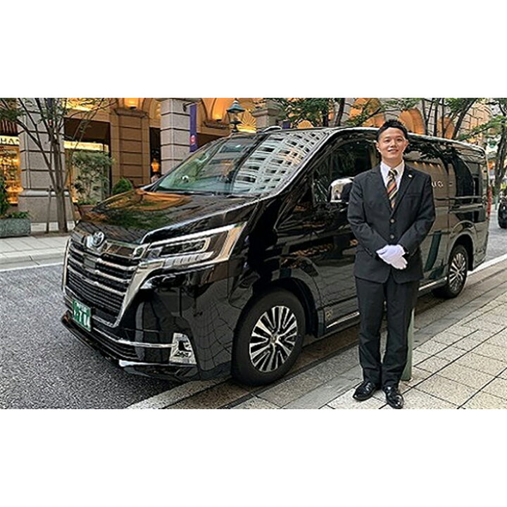 楽天市場 ふるさと納税 ｍｋタクシーで行く 7時間神戸観光プラン 兵庫県神戸市