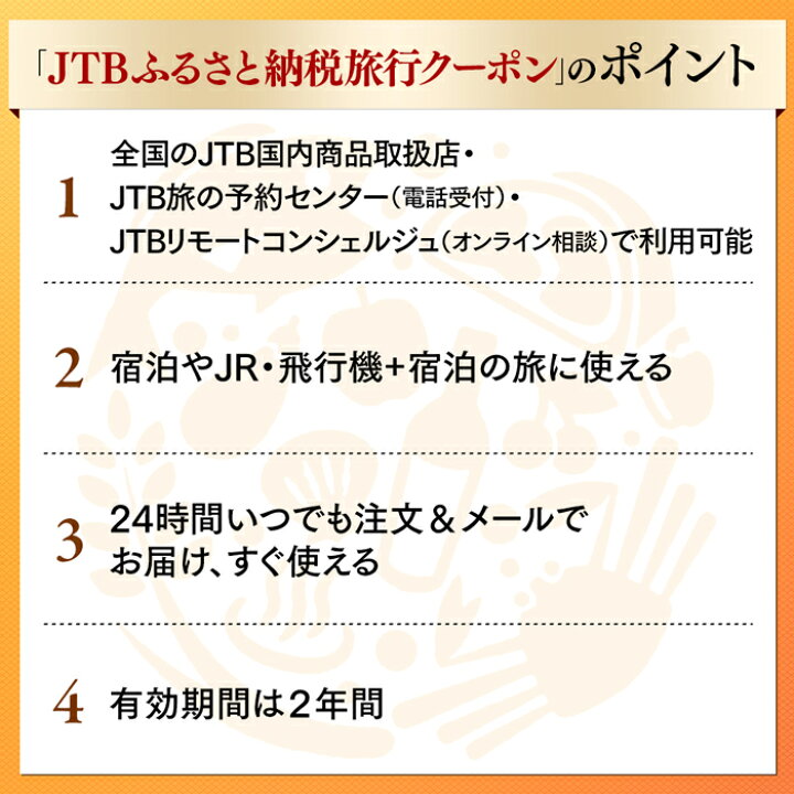 楽天市場 ふるさと納税 神戸市 有馬 Jtbふるさと納税旅行クーポン 30 000円分 兵庫 兵庫県 神戸 神戸市 近畿 お取り寄せ ご当地 名産品 特産品 お土産 神戸土産 楽天ふるさと ふるさと 納税 支援 返礼品 お礼の品 クーポン チケット 券 旅行 旅行券