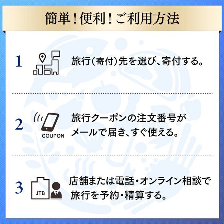 楽天市場 ふるさと納税 神戸市 有馬 Jtbふるさと納税旅行クーポン 30 000円分 兵庫 兵庫県 神戸 神戸市 近畿 お取り寄せ ご当地 名産品 特産品 お土産 神戸土産 楽天ふるさと ふるさと 納税 支援 返礼品 お礼の品 クーポン チケット 券 旅行 旅行券