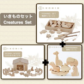 【ふるさと納税】桧のおもちゃ アイコニー いきものセット IKONIH Creatures Set