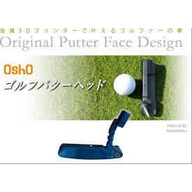 【ふるさと納税】金属3Dプリンターで叶える夢「OshO ゴルフパターヘッド」SCT型Diamondフェース