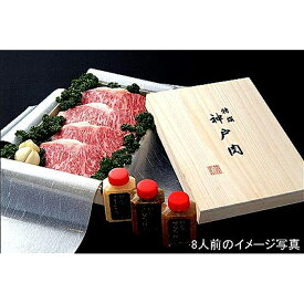 【ふるさと納税】ビフテキのカワムラ 神戸ビーフロースステーキ300gセット