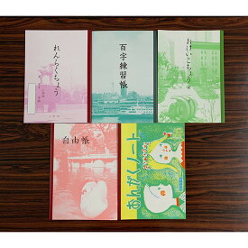 【ふるさと納税】関西ノートB5サイズ学習帳（神戸ノート）5冊セット