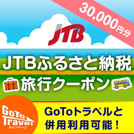 楽天市場 ふるさと納税 旅行券 カタログギフト チケット の通販