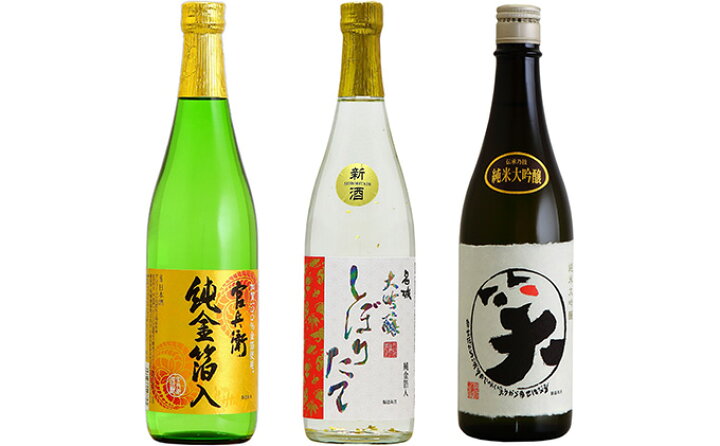 楽天市場】【ふるさと納税】プレミアム福箱セット(限定品)720ml×3本 【お酒・日本酒・純米大吟醸酒・大吟醸酒・アルコール】 お届け:2021年11月1日〜2021年12月20日 : 兵庫県姫路市 楽天市場】【ふるさと納税】プレミアム福箱セット(限定品)720ml×3本 【お酒・日本酒・純米大吟醸酒・大吟醸酒・アルコール】 お届け:2021年11月1日〜2021年12月20日 : 兵庫県姫路市