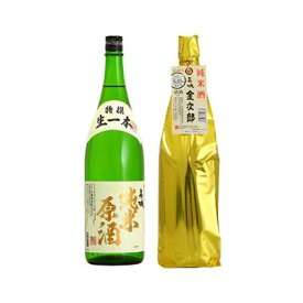 【ふるさと納税】「蔵出し純米セット」1.8L×2本　【お酒・日本酒・純米酒・アルコール】