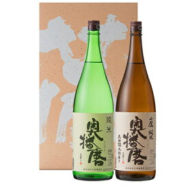 【ふるさと納税】日本酒 奥播磨 1800ml 2本 セット 純米酒 飲み比べ お酒 酒 sake 地酒　【 清酒 】