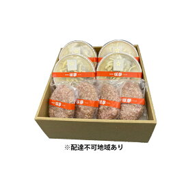 【ふるさと納税】幸せの神戸牛ハンバーグ4個 グラタン4個セット　【お肉・ハンバーグ・加工品・惣菜・冷凍】