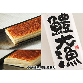 【ふるさと納税】「鱧づくし」／鱧大漁（蒸し焼き蒲鉾）、はもちく、はもてん　【魚貝類・かまぼこ・練り製品・練り物・ちくわ】