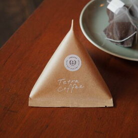 【ふるさと納税】【ふるさと納税限定】テトラコーヒー4種セット 飲料類 飲料 珈琲 ドリップコーヒー