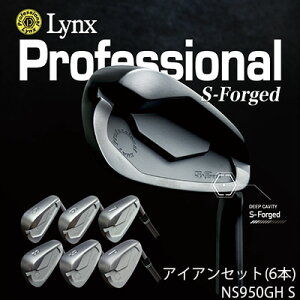 yӂ邳Ɣ[ŁzLynx Professional S-Forged ACAZbg NS950GH S X|[cpi Stpi Sb tF[X \[ ő勉 }ChȑŊ  ŋ nCubh݌v