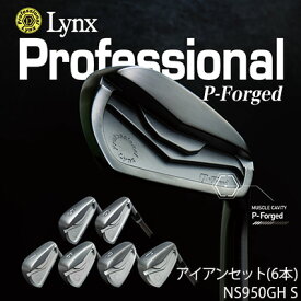 【ふるさと納税】Lynx Professional P-Forged アイアンセット NS950GH S　【 スポーツ用品 ゴルフ用品 軟鉄鍛造 コンパクトヘッド 操作性 打感 コントロール性能 職人のこだわり 社会人 趣味 付き合い 】