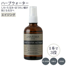 【ふるさと納税】ブースター・化粧水・美容液の三役を担う優れもの！ハーブウォーター（化粧水）No.3エイジング100ml スキンケア しわ たるみ ほうれい線 きめ細かな肌 なめらかな肌 100％自然由来成分