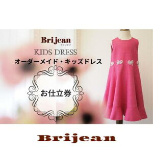 yӂ邳Ɣ[Łzyo̐zI[_[ChELbYhX d1(165,000~) [bpn VN [X JV~AȂ I[gN`[ \ `Pbg ̎q I