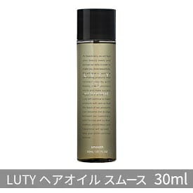 【ふるさと納税】ヘアオイル LUTY スムース 30ml ルーティー ヘアケア ケア オイル 美容 CMC ゴールデンホホバオイル ホホバオイル アミノ酸 セラミド 美髪 サラサラ 髪 艶 ツヤ うるおい 乾燥 敏感肌 パサつき ダメージケア お試し 香り 兵庫 兵庫県 姫路 姫路市