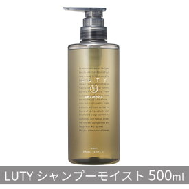 【ふるさと納税】シャンプー モイスト LUTY 500ml ルーティー ヘアケア ケア 美容 CMC ゴールデンホホバオイル ホホバオイル アミノ酸 美髪 髪 うねり 頭皮ケア ふけ かゆみ ダメージケア 敏感肌 頭皮のニオイ 香り 兵庫 兵庫県 姫路 姫路市
