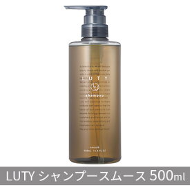 【ふるさと納税】シャンプー スムース LUTY 500ml ルーティー ヘアケア ケア 美容 CMC ゴールデンホホバオイル ホホバオイル アミノ酸 セラミド 美髪 サラサラ 髪 頭皮ケア ふけ かゆみ ボリューム ダメージケア 敏感肌 頭皮のニオイ 香り 兵庫 兵庫県 姫路 姫路市